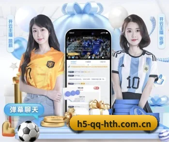 华体会 APP 深度功能 - hth